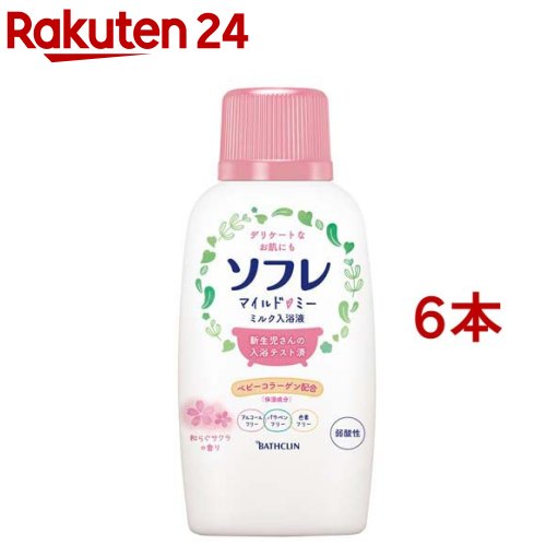 ソフレ マイルド・ミー ミルク入浴液 和らぐサクラの香り 本体(720ml*6本セット)【ソフレ】[液体入浴剤 入浴液 バスミルク 保湿 乾燥肌 赤ちゃん]のサムネイル