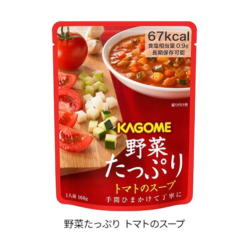 【1種類を選べる】カゴメ 野菜たっぷりスープ(160g) rakuten24-11318439 楽天24 サンプル画像2