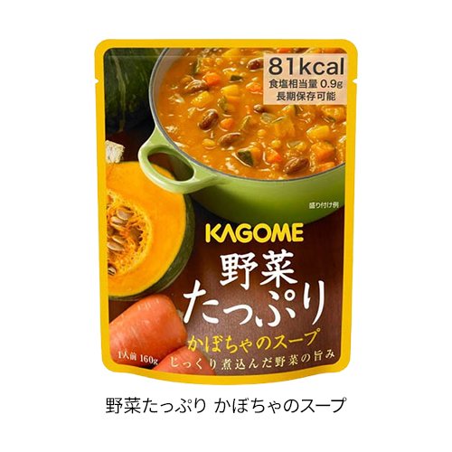【1種類を選べる】カゴメ 野菜たっぷりスープ(160g) rakuten24-11318439 楽天24 サンプル画像3