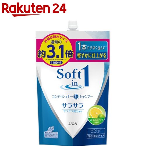 ソフトインワン シャンプー サラサラ 詰替 特大(1180ml)【ソフトインワン】