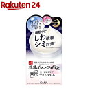 サナ なめらか本舗 薬用リンクルナイトクリーム ホワイト 50g 【なめらか本舗】