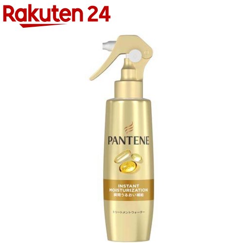 パンテーン 瞬間うるおい補給 トリートメントウォーター(200ml)【PANTENE(パンテーン)】