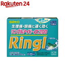 【第(2)類医薬品】リングルアイビーα200(セルフメディケーション税制対象)(12カプセル)【リングル】 イブプロフェン200mg 液体inカプセル 12回分