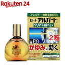 【第2類医薬品】ロート アルガード クリアマイルドEX(13ml*2箱セット(セルフメディケーション税制対象))【アルガード】