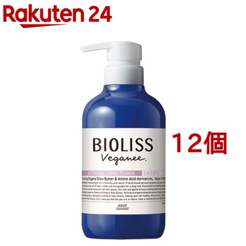 サロンスタイル ビオリス ヴィーガニー ボタニカル ヘアコンディショナー スムース(480ml*12個セット)【ビオリス】