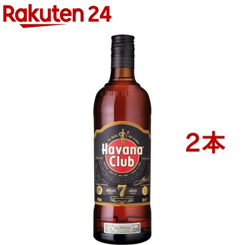 ハバナクラブ 7年(700ml*2本セット)