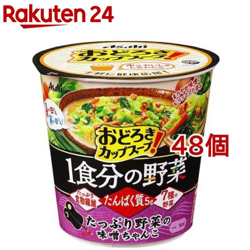 お店TOP＞フード＞加工食品・惣菜＞スープ・シチュー＞カップスープ＞アマノフーズ おどろき野菜 1食分の野菜 たっぷり野菜の味噌ちゃんこ (23.8g*48個セット)【アマノフーズ おどろき野菜 1食分の野菜 たっぷり野菜の味噌ちゃんこの商品詳細】●7種の野菜に大豆ミートのひき肉を使用した、まろやかな味噌にピリ辛七味がきいたちゃんこスープです。●7種の野菜には、キャベツ・チンゲン菜・小ねぎ・にんじん・玉ねぎ・ほうれん草・レンコンを使用しました。●1個で、1食分の野菜※とたんぱく質5g、さらにたっぷり食物繊維が手軽に摂取できます。※厚生労働省が推奨する1日の野菜目標摂取量は350gです。その1／3量(生換算約117g)を使用しています。【品名・名称】乾燥スープ【アマノフーズ おどろき野菜 1食分の野菜 たっぷり野菜の味噌ちゃんこの原材料】粉末味噌、大豆たん白、ゼラチン、難消化性デキストリン、チキンエキスパウダー、食塩、ポークエキスパウダー、粉末油脂、粉末醤油、香辛料、昆布エキスパウダー、酒粕パウダー、オニオンパウダー、カツオエキスパウダー、レンコンパウダー、椎茸パウダー、ほうれん草パウダー、具(乾燥キャベツ(中国製造)、乾燥チンゲン菜、粒状大豆たん白、乾燥ニンジン、乾燥ネギ)／調味料(アミノ酸等)、増粘剤(キサンタン)、微粒酸化ケイ素、カラメル色素、香料、(一部に小麦・乳成分・ごま・大豆・鶏肉・豚肉・ゼラチン・魚醤(魚介類)を含む)【栄養成分】1製品(23.8g)当たりエネルギー：80kcal、たんぱく質：5.0g、脂質：1.1g、炭水化物：14.1g(糖質：11g、食物繊維：3.1g) 、食塩相当量：2.2g【アレルギー物質】小麦、乳成分、ごま、大豆、鶏肉、豚肉、ゼラチン、魚介類【保存方法】直射日光・高温多湿を避け、常温で保存。【ブランド】アマノフーズ【発売元、製造元、輸入元又は販売元】アサヒグループ食品※説明文は単品の内容です。商品に関するお電話でのお問合せは、下記までお願いいたします。菓子、食品、健康食品、サプリメント、スキンケアなど:0120-630611ミルク、ベビーフード、乳幼児用品専用:0120-889283リニューアルに伴い、パッケージ・内容等予告なく変更する場合がございます。予めご了承ください。・単品JAN：4946842529971アサヒグループ食品130-8602 東京都墨田区吾妻橋1-23-1 アサヒグループ本社ビル ※お問合せ番号は商品詳細参照広告文責：楽天グループ株式会社電話：050-5577-5043[スープ/ブランド：アマノフーズ/]