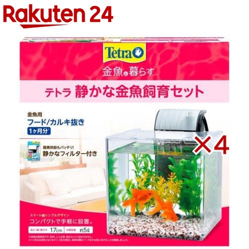 お店TOP＞ペット用品＞観賞魚・アクアリウム用品＞アクアリウム用品＞飼育セット・スターターセット(観賞魚用)＞テトラ 静かな金魚飼育セット SF-17GF (4セット)【テトラ 静かな金魚飼育セット SF-17GFの商品詳細】●オートワンタッチフィルターシリーズ「テトラ 金魚・メダカの静かなフィルター」付きで、手軽にアクアリウムを楽しめます。●フレームレスで17cmのコンパクトサイズだから、どこでも気軽にセットできます。●それぞれの飼育目的に合ったフードや水質調整剤付き。【セット詳細】水槽、フタ、外掛けフィルター【規格概要】・材質：プラスチック、他【原産国】中国【ブランド】Tetra(テトラ)【発売元、製造元、輸入元又は販売元】スペクトラム ブランズ ジャパンこちらの商品は、ペット用の商品です。※説明文は単品の内容です。リニューアルに伴い、パッケージ・内容等予告なく変更する場合がございます。予めご了承ください。・単品JAN：4571269551771スペクトラム ブランズ ジャパン220-0004　神奈川県横浜市西区北幸2-6-26 HI横浜ビル3階045-322-4330広告文責：楽天グループ株式会社電話：050-5577-5043[アクアリウム用品/ブランド：Tetra(テトラ)/]