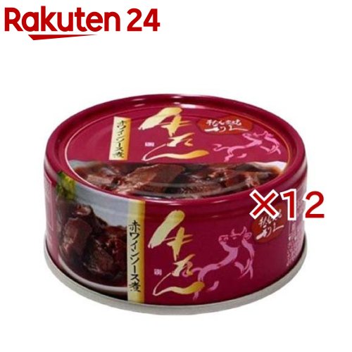 お店TOP＞フード＞缶詰・瓶詰＞調理食の缶詰・瓶詰＞惣菜缶詰＞牛たん赤ワインソース煮 (80g×12セット)【牛たん赤ワインソース煮の商品詳細】●赤ワインを使用した上品な味わいのソースで柔らかくなるまで煮込みました。●お酒のおつまみやパンにのせてお召し上がりいただいてもおいしいです。【品名・名称】牛たん赤ワインソース煮【牛たん赤ワインソース煮の原材料】牛たん(輸入)、果実酒、オニオンソテー、トマトピューレ、砂糖、食塩、野菜エキス、バター(乳成分を含む)、コンソメ(小麦・大豆・ゼラチンを含む)、酵母パウダー、おろしにんにく、香辛料／増粘剤(加工デンプン、キサンタンガム)、カラメル色素、調味料(アミノ酸等)、酸味料【栄養成分】1缶(80g)当たりエネルギー：121kcal、たんぱく質：12.8g、脂質：5.4g、炭水化物：5.2g、食塩相当量：1.4g【アレルギー物質】小麦・乳成分・牛肉・大豆・ゼラチン【保存方法】記載なし【注意事項】●本品製造工場では、特定原材料のうち、えび、かに、卵を含む製品を製造しております。【ブランド】利久【発売元、製造元、輸入元又は販売元】利久※説明文は単品の内容です。リニューアルに伴い、パッケージ・内容等予告なく変更する場合がございます。予めご了承ください。・単品JAN：4525874122246利久広告文責：楽天グループ株式会社電話：050-5577-5043[乾物・惣菜/ブランド：利久/]