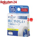 3M マイクロポア 肌にやさしい かぶれにくい 病院用と同じ品質 11mm 6.5m MPW11(3巻セット)【ネクスケア】