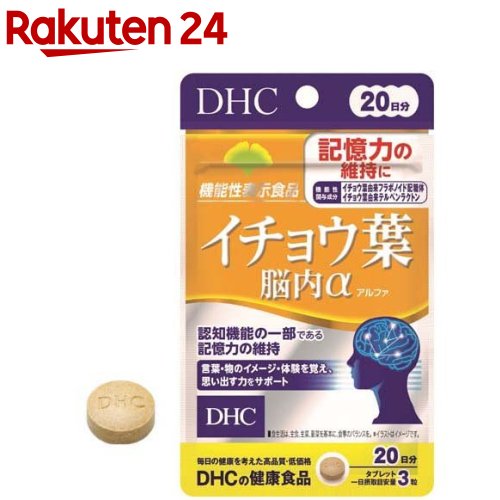 DHC イチョウ葉脳内α 20日分(60粒(18g))【DHC サプリメント】