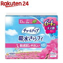 チャームナップ 吸水さらフィ ふんわり肌 少量用 無香料 羽なし 15cc 19cm(64枚入)【チャームナップ】