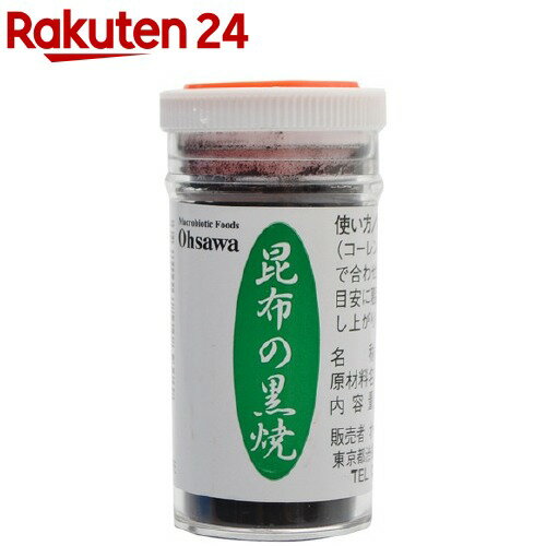 オーサワ 昆布の黒焼(10g)【オーサワ】