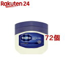 ヴァセリン オリジナル ピュアスキンジェリー(40g*72個セット)【ヴァセリン(Vaseline)】