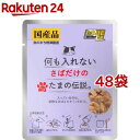 何も入れないさばだけのたまの伝説(35g*48袋セット)【たまの伝説】