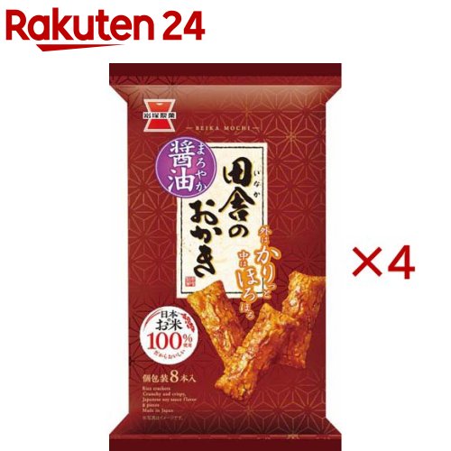 田舎のおかき(8本入×4セット)