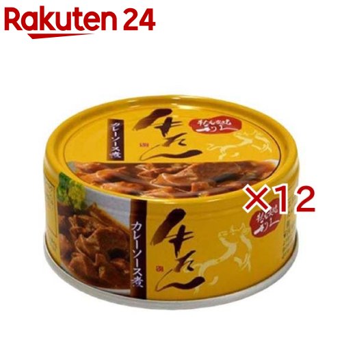 お店TOP＞フード＞缶詰・瓶詰＞調理食の缶詰・瓶詰＞惣菜缶詰＞牛たんカレーソース煮 (80g×12セット)【牛たんカレーソース煮の商品詳細】●香り高いスパイスを使用したカレーソースで牛たんを柔らかくなるまで煮込みました。●おつまみやもう一品加えたいときにおすすめです。【品名・名称】牛たんカレーソ-ス煮【牛たんカレーソース煮の原材料】牛たん(輸入)、オニオンソテー、カレールウ(小麦粉、パーム油、カレー粉、砂糖、食塩、その他)(大豆・鶏肉を含む)、トマトピューレ、砂糖、果実酒、カレー粉、ウスターソース、コンソメ(乳成分・ゼラチンを含む)、野菜エキス、りんご濃縮果汁、食塩、香辛料、おろしにんにく、酵母パウダー、しょうがペースト／調味料(アミノ酸等)、カラメル色素、酸味料、香辛料抽出物、甘味料(甘草)【栄養成分】1缶(80g)当たりエネルギー：130kcal、たんぱく質：12.8g、脂質：6.6g、炭水化物：5.0g、食塩相当量：1.0g【アレルギー物質】小麦・乳成分・牛肉・大豆・鶏肉・りんご・ゼラチン【保存方法】記載なし【注意事項】●本品製造工場では、特定原材料のうち、えび、かに、卵を含む製品を製造しております。【ブランド】利久【発売元、製造元、輸入元又は販売元】利久※説明文は単品の内容です。リニューアルに伴い、パッケージ・内容等予告なく変更する場合がございます。予めご了承ください。・単品JAN：4525874122253利久広告文責：楽天グループ株式会社電話：050-5577-5043[乾物・惣菜/ブランド：利久/]