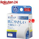 3M マイクロポア 肌にやさしい かぶれにくい 病院用と同じ品質 22mm 6.5m MPW22(2巻セット)【ネクスケア】