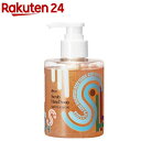 ジョイココ スクラブハンドソープ ミンティサボン(300ml)【ジョイココ】