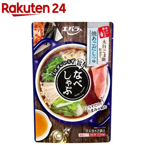 エバラ なべしゃぶ 焼あごだしつゆ(100g*2袋入)【エバラ】[エバラ 調味料 鍋 鍋の素 鍋つゆ 鍋スープ 本格 あご]のサムネイル