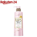 ラックス スーパーリッチシャイン ストレートビューティー コンディショナー ポンプ(400g)【ラックス スーパーリッチシャイン(LUX)】