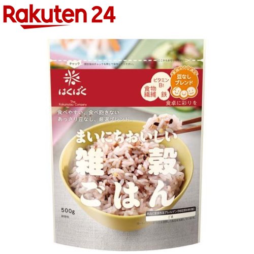 まいにちおいしい雑穀ごはん(500g)[チャック付 雑穀 雑穀米 雑穀ごはん 豆なし]