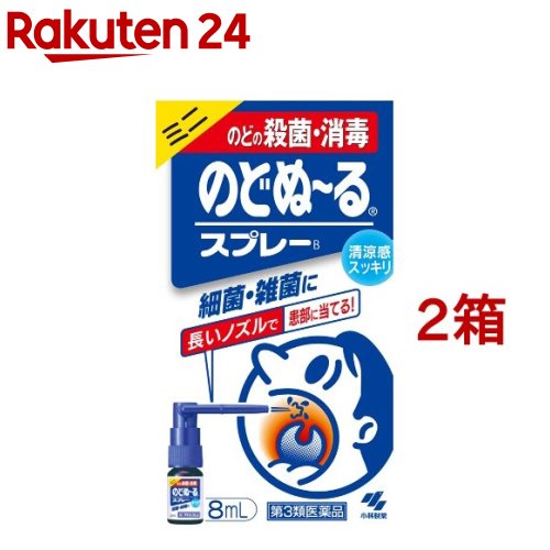 【第3類医薬品】小林製薬 のどぬ～るスプレーミニ(8ml*2箱セット)【のどぬ～る(のどぬーる)】のサムネイル