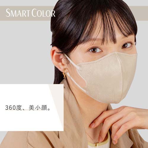 SMART COLOR Natural Beigeふつう 不織布マスク(20枚入*4箱セット)【超快適SmartColor】