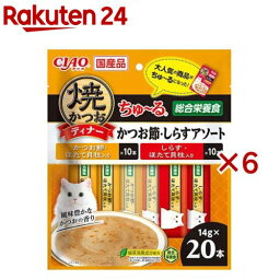 焼かつお ディナー ちゅ～る かつお節・しらすアソート(20本入×6セット(1本14g))