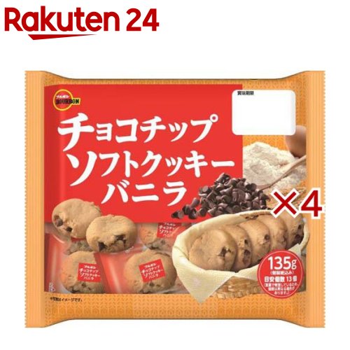 チョコチップソフトクッキーバニラ(135g×4セット)
