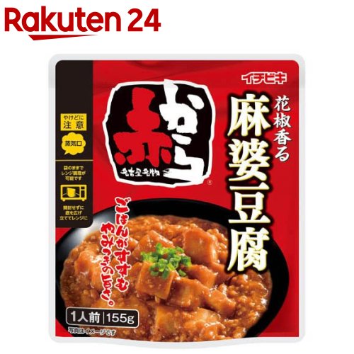 赤から麻婆豆腐(155g)【イチビキ】