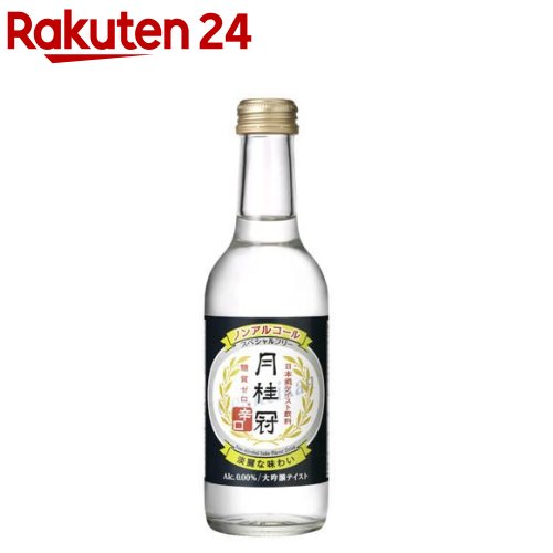 スペシャルフリー辛口(245mL×12本)【月桂冠】 スペシャルフリー辛口(245mL×12本)【月桂冠】