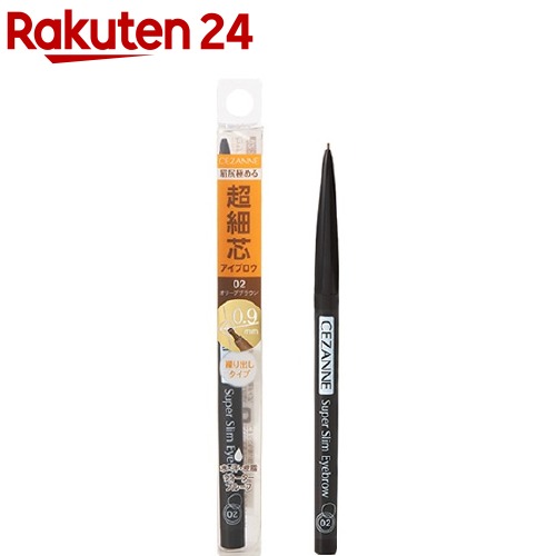 セザンヌ 超細芯アイブロウ 02 オリーブブラウン(0.02g)【セザンヌ(CEZANNE)】[プチプラ 超細芯 眉墨 繰り出し アイ…