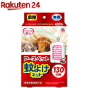 アース 薬用 蚊よけネット 130日用(1個)