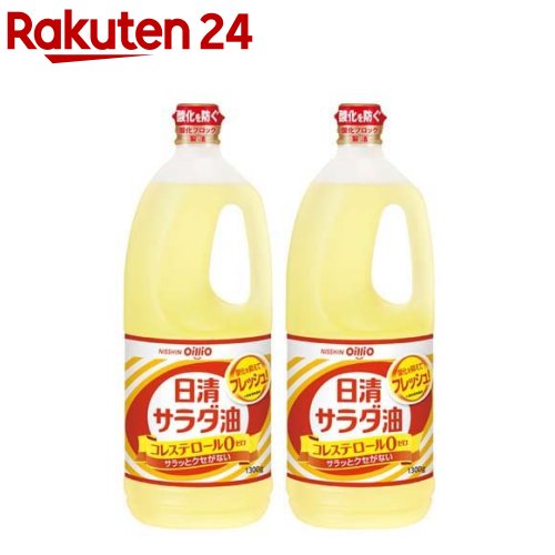 お店TOP＞フード＞調味料・油＞食用油＞サラダ油＞日清 サラダ油 (1300g*2本セット)【日清 サラダ油の商品詳細】熱安定性のよいなたね油と、クセがなく、うまみのある大豆油をブレンドした食用油です。揚げ物から和え物、マリネまで、どんな料理もおいしく仕上がるので、用途に合わせて幅広くお使いいただけます。ボトルは使用後つぶして捨てられるエコボトルです。【日清 サラダ油の原材料】・原材料：食用大豆油、食用なたね油・栄養成分表示：1テーブルスプーン(14g)あたりエネルギー 126kcaL、たんぱく質 0g、脂質 14g、炭水化物 0g、ナトリウム 0mg、コレステロール 0・その他成分：1テーブルスプーン(14g)あたり飽和脂肪酸含有割合 11％【栄養成分】・原材料：食用大豆油、食用なたね油・栄養成分表示：1テーブルスプーン(14g)あたりエネルギー 126kcaL、たんぱく質 0g、脂質 14g、炭水化物 0g、ナトリウム 0mg、コレステロール 0・その他成分：1テーブルスプーン(14g)あたり飽和脂肪酸含有割合 11％【注意事項】・食用油は光や空気にさらされると風味が変わります。開封後は暗く涼しい所に保存し、なるべく早くご使用ください。・油を捨てるときは、流しに捨てないでください。・油を加熱しすぎると発火します。揚げ物の際、その場を離れるときは必ず火を消してください。・揚げ物の際、一度に揚げ種をたくさん入れると油がふきこぼれ引火する危険があります。・加熱した油に水が入ると油がはねて火傷することがありますのでご注意ください。鍋、フライパンなどの水や揚げ種の水気は、油はねの原因になりますので、よく拭き取りましょう。・プラスチック容器に熱い油を入れないでください。【ブランド】日清オイリオ【発売元、製造元、輸入元又は販売元】日清オイリオグループ※説明文は単品の内容です。リニューアルに伴い、パッケージ・内容等予告なく変更する場合がございます。予めご了承ください。・単品JAN：4902380112624日清オイリオグループ104-8285 東京都中央区新川1-23-10120-016-024広告文責：楽天グループ株式会社電話：050-5577-5043[食用油/ブランド：日清オイリオ/]