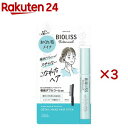 サロンスタイル ビオリス ボタニカル おくれ毛メイク ヘアスティック(8g×3セット)【ビオリス】