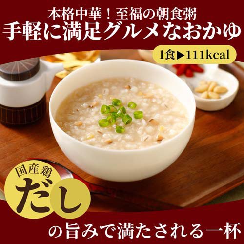 生姜香る鶏だし粥(180g×6セット)