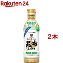 いつでも新鮮 旨み豊かな昆布しょうゆ(北海道産昆布)(450ml*2コセット)【いつでも新鮮】[醤油]