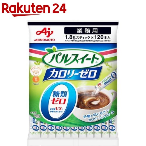 パルスイート カロリーゼロ スティック(1.8g 120本入)【パルスイート】 スティックシュガー 砂糖 甘味料 コーヒーシュガー