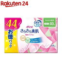 ポイズ さらさら素肌 吸水ナプキン ポイズライナー 安心の少量用 40cc(44枚入)【StampgrpB】【ポイズ】