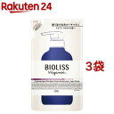 サロンスタイル ビオリス ヴィーガニー ボタニカル コンディショナー スムース 詰替(340ml*3袋セット)【ビオリス】