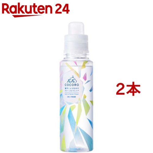 ファーファ ココロ 洗濯用洗剤 本体(500ml*2本セット)