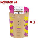 いち髪 ダメージリペア & カラーケア シャンプー 詰め替え(330ml×3セット)【いち髪】
