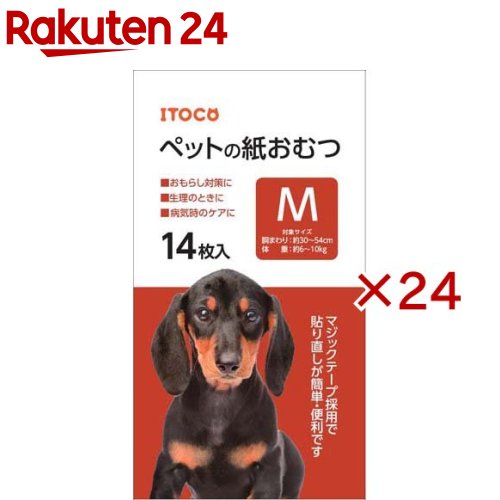 お店TOP＞ペット用品＞高齢ペット・介護用品＞老犬介護用 おむつ・トイレ用品＞おむつ・紙パンツ・マナーパッド(ペット用)＞ペットの紙おむつ M (14枚入×24セット)【ペットの紙おむつ Mの商品詳細】●マジックテープ採用で、貼り直しが簡単・便利です。●おもらし対策・生理のとき・病気時のケアに【ペットの紙おむつ Mの原材料】不織布、ポリマー、ポリエチレンフィルム、パルプ、吸水紙、ホットメルト接着剤、ポリウレタン、ポリエチレン【規格概要】★サイズ胴回り・・・30-54cm体重・・・6-10kg犬種(成犬時)・・・シーズー、パグ、ミニチュアダックスフンド、豆柴※上記サイズはあくまで目安です。個体差があり成長の度合い・体型などによりサイズが異なる場合がございます。【原産国】中国【発売元、製造元、輸入元又は販売元】イトウアンドカンパニーリミテッドこちらの商品は、ペット用の商品です。※説明文は単品の内容です。リニューアルに伴い、パッケージ・内容等予告なく変更する場合がございます。予めご了承ください。・単品JAN：4906295068472イトウアンドカンパニーリミテッド491-0831 愛知県一宮市森本5-17-270120-07-6010広告文責：楽天グループ株式会社電話：050-5577-5043[犬用品]