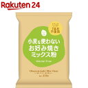 グルテンフリー習慣 小麦を使わないお好み焼きミックス粉(300g)