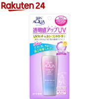 スキンアクア トーンアップUVミルク ラベンダー(40ml)【スキンアクア】