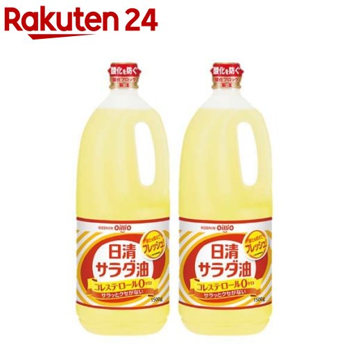 お店TOP＞フード＞調味料・油＞食用油＞サラダ油＞日清 サラダ油 (1500g*2本セット)【日清 サラダ油の商品詳細】熱安定性のよいなたね油と、クセがなく、うまみのある大豆油をブレンドした食用油です。揚げ物から和え物、マリネまで、どんな料理もおいしく仕上がるので、用途に合わせて幅広くお使いいただけます。ボトルは使用後つぶして捨てられるエコボトルです。【日清 サラダ油の原材料】・原材料：食用大豆油、食用なたね油・栄養成分表示：1テーブルスプーン(14g)あたりエネルギー 126kcaL、たんぱく質 0g、脂質 14g、炭水化物 0g、ナトリウム 0mg、コレステロール 0・その他成分：1テーブルスプーン(14g)あたり飽和脂肪酸含有割合 11％【栄養成分】・原材料：食用大豆油、食用なたね油・栄養成分表示：1テーブルスプーン(14g)あたりエネルギー 126kcaL、たんぱく質 0g、脂質 14g、炭水化物 0g、ナトリウム 0mg、コレステロール 0・その他成分：1テーブルスプーン(14g)あたり飽和脂肪酸含有割合 11％【注意事項】・食用油は光や空気にさらされると風味が変わります。開封後は暗く涼しい所に保存し、なるべく早くご使用ください。・油を捨てるときは、流しに捨てないでください。・油を加熱しすぎると発火します。揚げ物の際、その場を離れるときは必ず火を消してください。・揚げ物の際、一度に揚げ種をたくさん入れると油がふきこぼれ引火する危険があります。・加熱した油に水が入ると油がはねて火傷することがありますのでご注意ください。鍋、フライパンなどの水や揚げ種の水気は、油はねの原因になりますので、よく拭き取りましょう。・プラスチック容器に熱い油を入れないでください。【ブランド】日清オイリオ【発売元、製造元、輸入元又は販売元】日清オイリオグループ※説明文は単品の内容です。リニューアルに伴い、パッケージ・内容等予告なく変更する場合がございます。予めご了承ください。・単品JAN：4902380001614日清オイリオグループ104-8285 東京都中央区新川1-23-10120-016-024広告文責：楽天グループ株式会社電話：050-5577-5043[食用油/ブランド：日清オイリオ/]