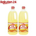 日清オイリオグループ 日清 サラダ油(1500g*2本セット)