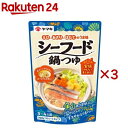 シーフード鍋つゆ(700g×3セット)