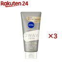 ニベア クリアビューティー 2WAY美容洗顔(120g×3セット)【ニベア】